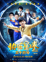 福利射